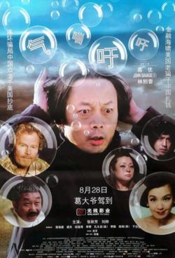 气喘吁吁高清播放
