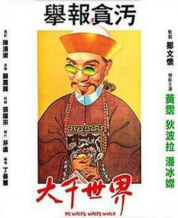 大千世界在线观看