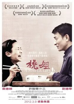 桃姐【影视解说】在线观看