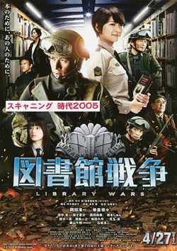 图书馆战争在线观看