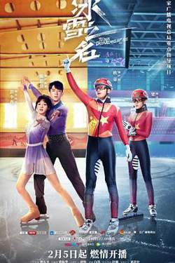 冰雪之名高清播放