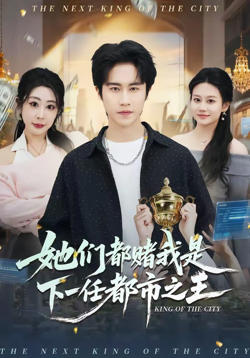国王游戏2:我命由我不由天