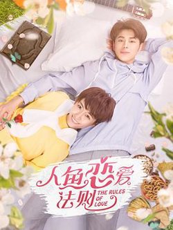 人鱼恋爱法则第二季在线观看