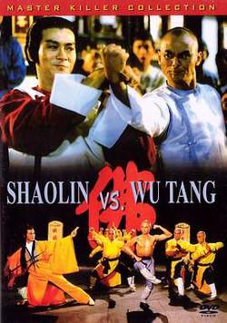 少林与武当1985高清播放