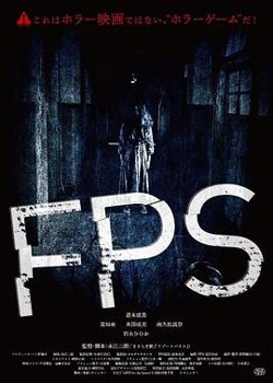 FPS高清播放