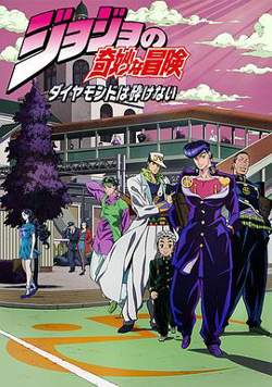 JOJO的奇妙冒险 不灭钻石国语高清播放
