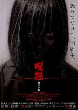咒怨：黑少女在线观看