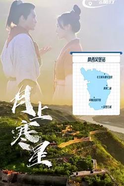 月上寒星在线观看