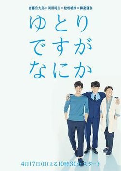 宽松世代又如何高清播放