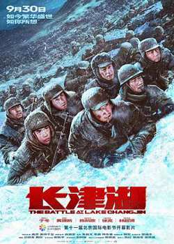 长津湖高清播放