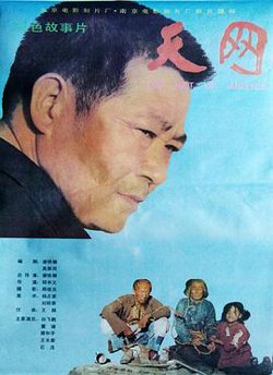 天网高清播放