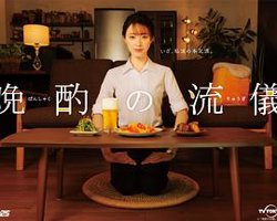 晚酌的流派在线观看