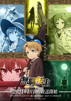 无职转生：到了异世界就拿出真本事 無職転生高清播放