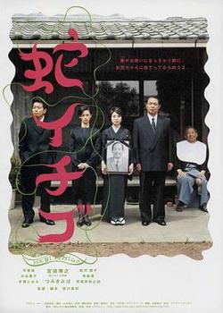 蛇草莓高清播放