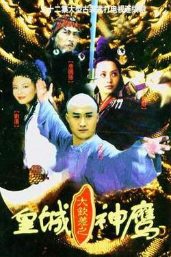 皇城神鹰在线观看