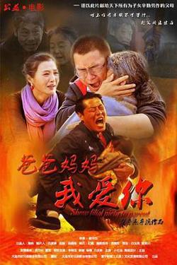爸爸妈妈我爱你在线观看