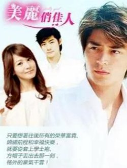 美丽俏佳人高清播放