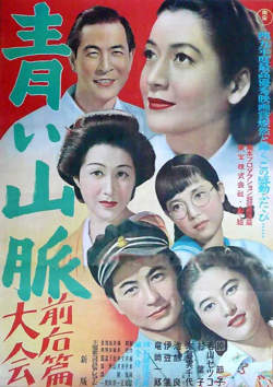 青色山峦