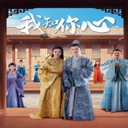 开局穿越从天而降在青楼&我知你心在线观看