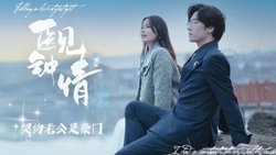 医见钟情契约老公是豪门高清播放