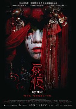 尸忆2015高清播放