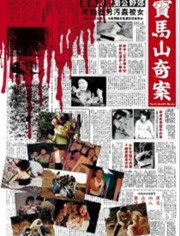 迷途与惩罚高清播放