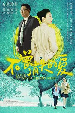 不曾消失的爱[预告片]高清播放