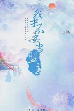 少年江湖高清播放