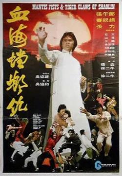 血海螳螂仇[电影解说]在线观看
