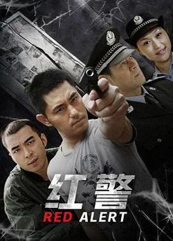 红警在线观看