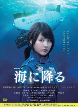 潜入深海高清播放