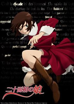 二十面相少女高清播放