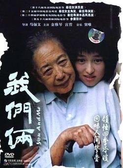 我们俩高清播放