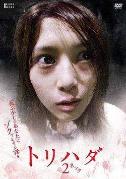 鸡皮疙瘩NO.2高清播放
