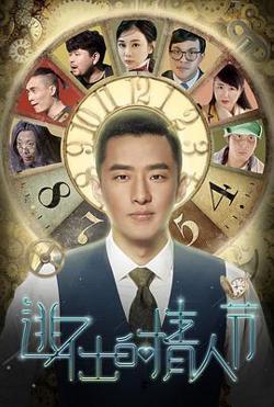 逃不出的情人节在线观看