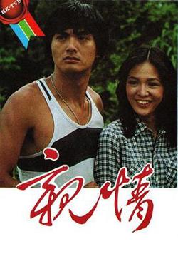 亲情粤语在线观看