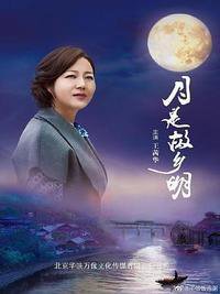故乡无月明高清播放