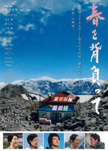 背负春天高清播放