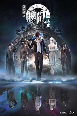 画江湖之换世门生第一季高清播放