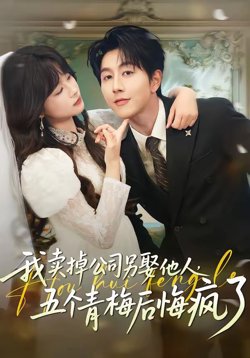 白洁高义别拔出来