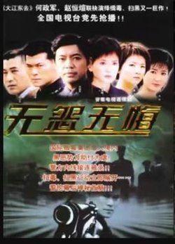 无怨无悔高清播放