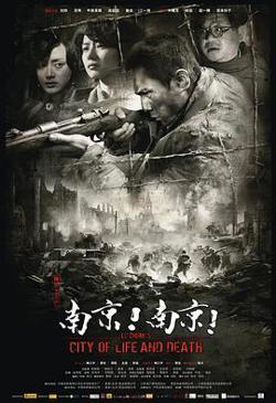南京！南京！高清播放