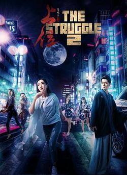 上位2高清播放