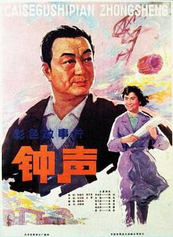 钟声高清播放