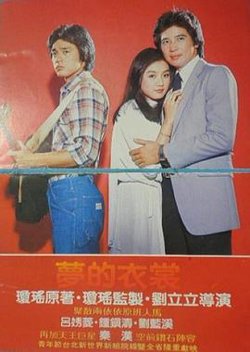 梦的衣裳高清播放