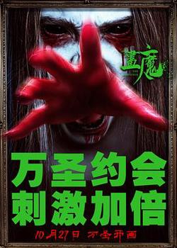 画魔人在线观看
