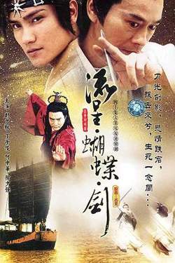 流星蝴蝶剑2002高清播放