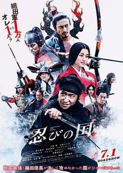 忍之国高清播放