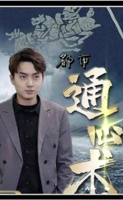 通心术高清播放