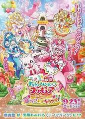 剧场版 美味派对在线观看